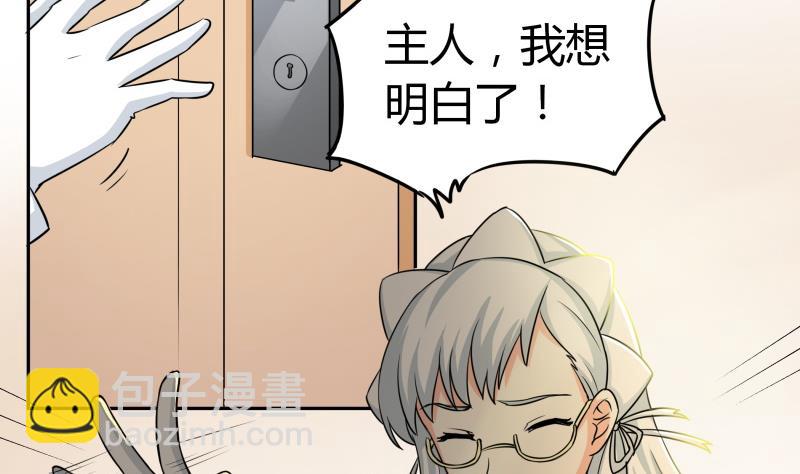 第18话 女装，再一次(1/2)-第19话