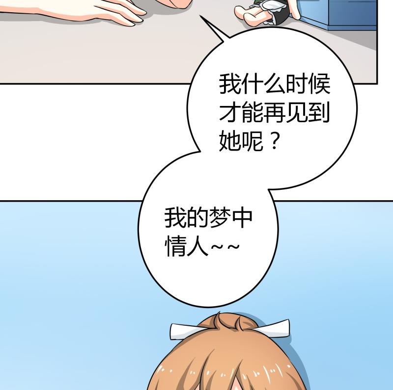 第18话 女装，再一次(1/2)-第19话