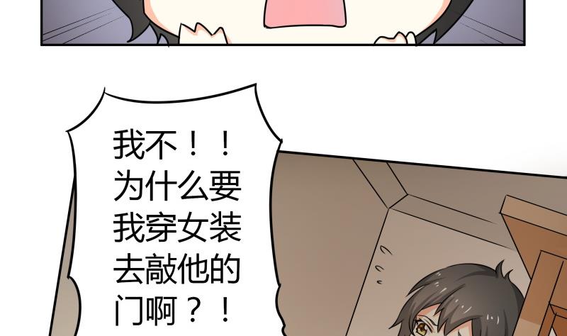 第18话 女装，再一次(1/2)-第19话