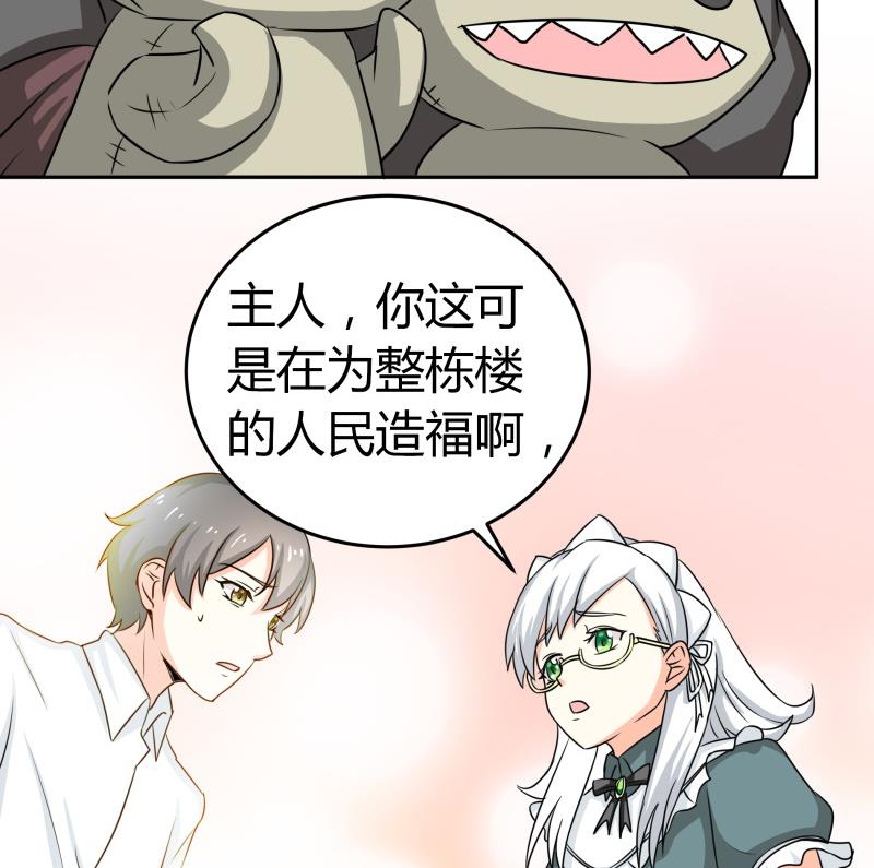 第18话 女装，再一次(1/2)-第19话