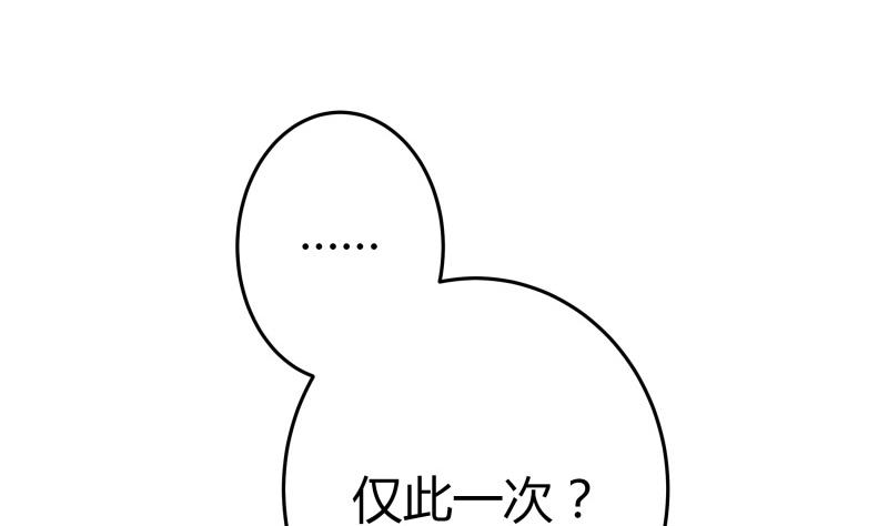 第18话 女装，再一次(1/2)-第19话