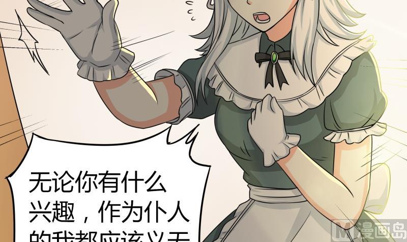 第18话 女装，再一次(1/2)-第19话