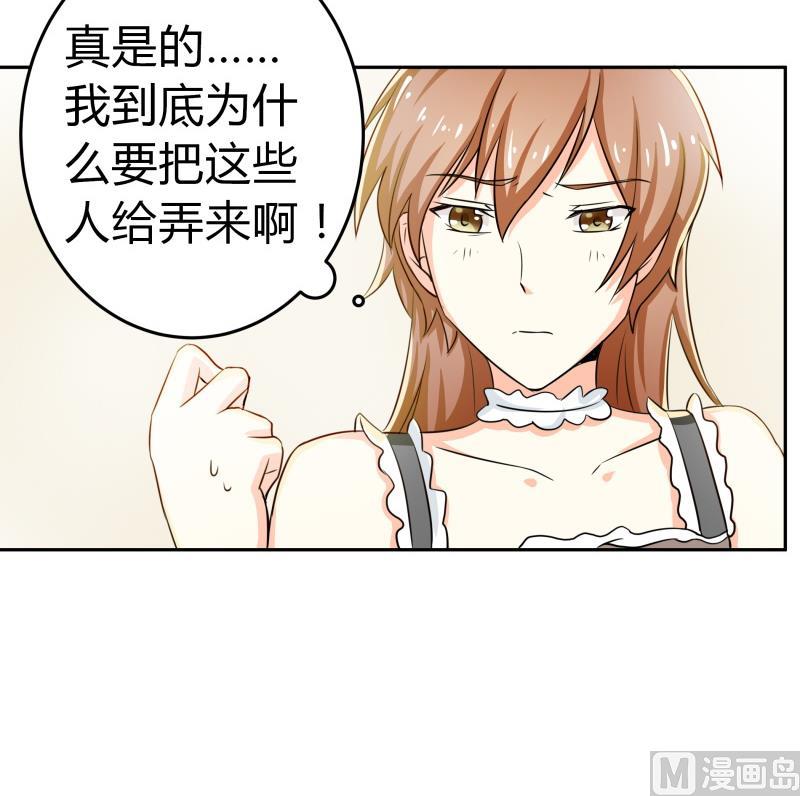 第18话 女装，再一次(1/2)-第19话