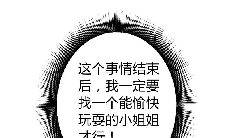 第18话 女装，再一次(1/2)-第19话