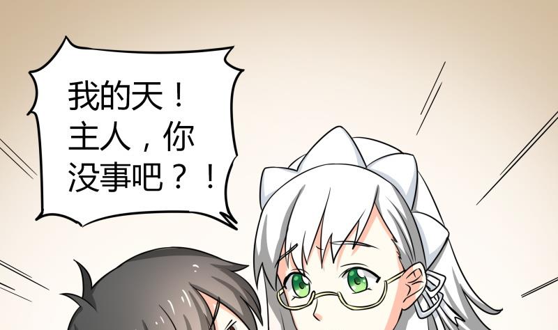 第18话 女装，再一次(1/2)-第19话