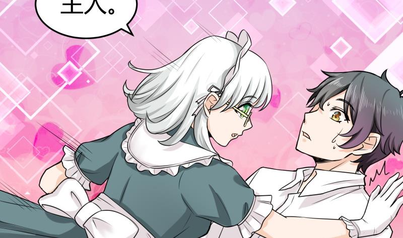 第2话 不&hellip;&hellip;不要啊！(1/2)-第3话