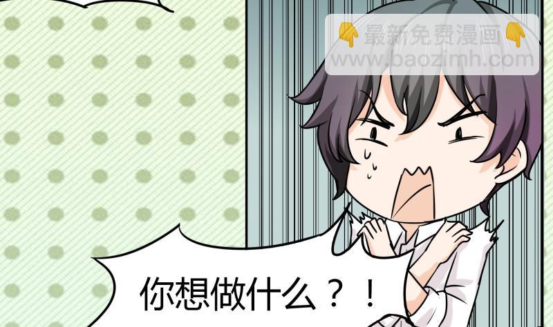 第2话 不&hellip;&hellip;不要啊！(1/2)-第3话