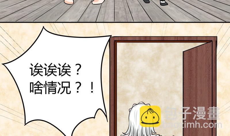 第2话 不&hellip;&hellip;不要啊！(1/2)-第3话