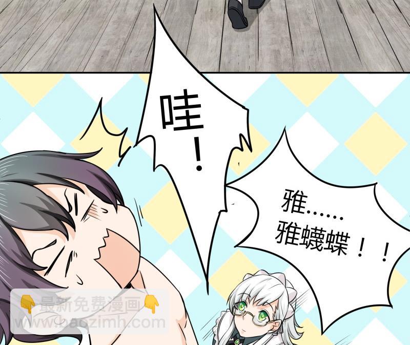 第2话 不&hellip;&hellip;不要啊！(1/2)-第3话