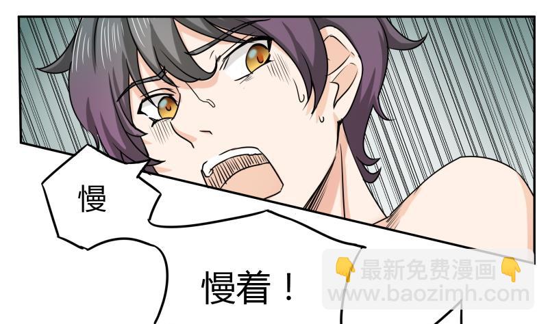 第2话 不&hellip;&hellip;不要啊！(1/2)-第3话