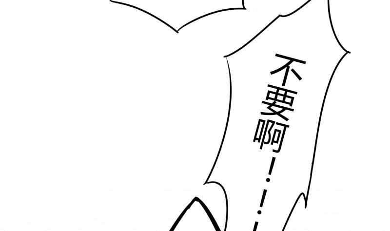 第2话 不&hellip;&hellip;不要啊！(1/2)-第3话