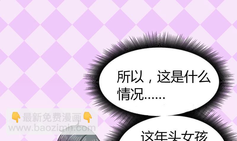 第2话 不&hellip;&hellip;不要啊！(1/2)-第3话