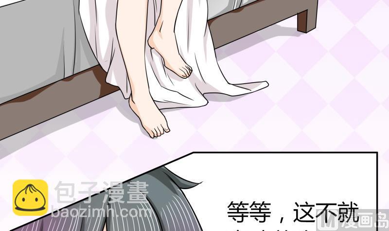 第2话 不&hellip;&hellip;不要啊！(1/2)-第3话