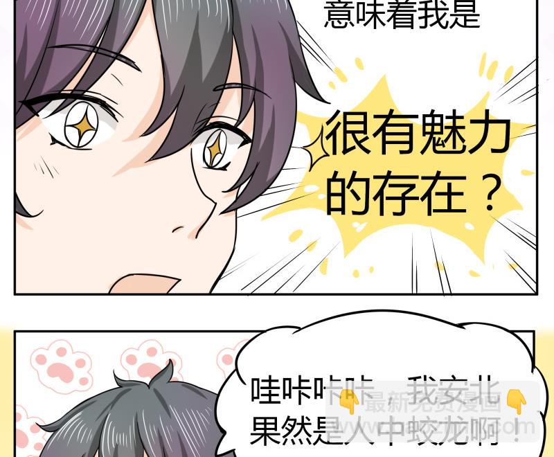 第2话 不&hellip;&hellip;不要啊！(1/2)-第3话