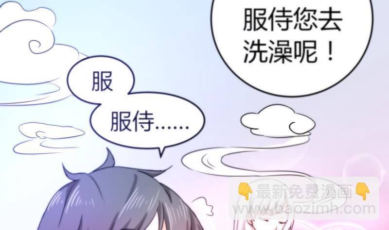 第2话 不&hellip;&hellip;不要啊！(1/2)-第3话