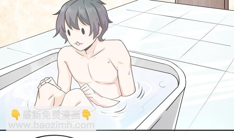 第2话 不&hellip;&hellip;不要啊！(1/2)-第3话