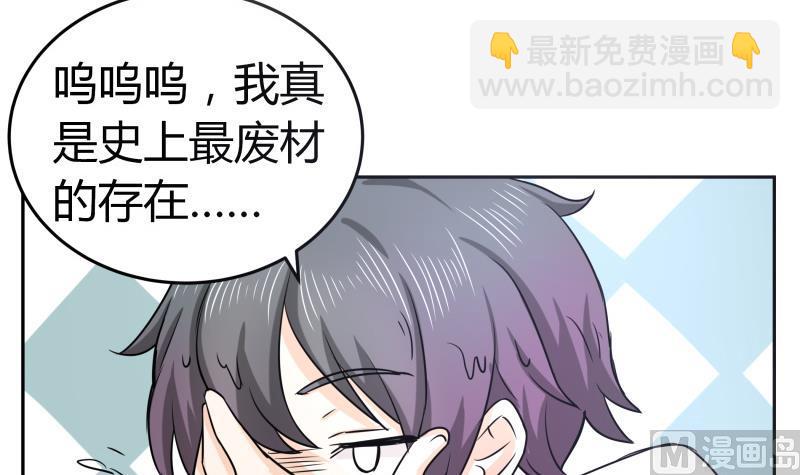 第2话 不&hellip;&hellip;不要啊！(1/2)-第3话