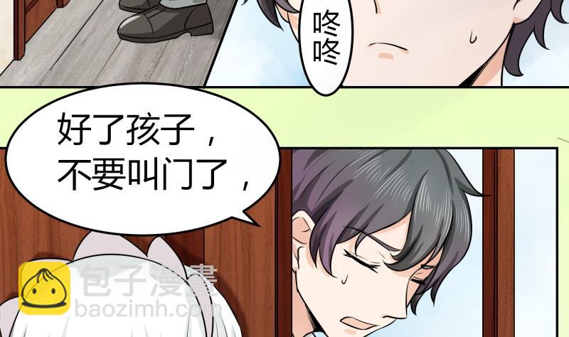 第2话 不&hellip;&hellip;不要啊！(1/2)-第3话