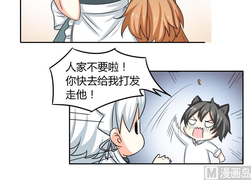 第20话 靠屁脱身-第21话