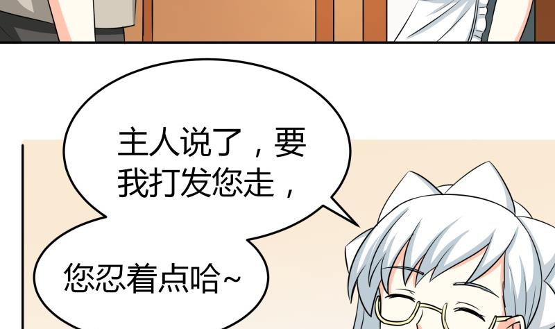 第20话 靠屁脱身-第21话