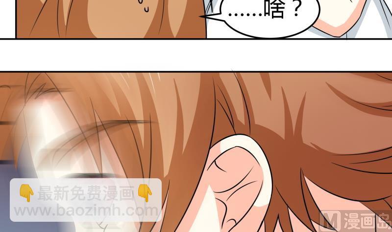 第20话 靠屁脱身-第21话