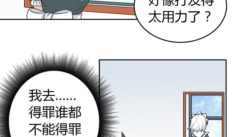 第20话 靠屁脱身-第21话