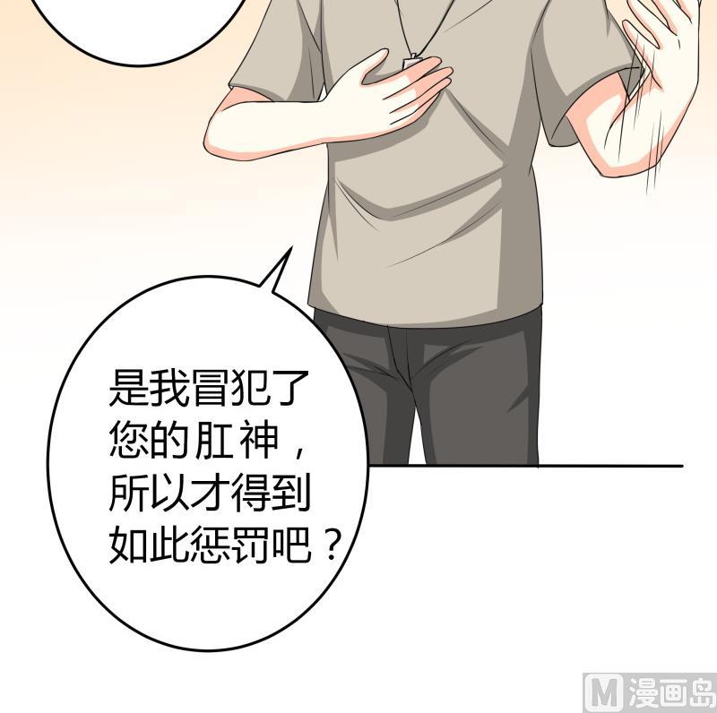 第20话 靠屁脱身-第21话