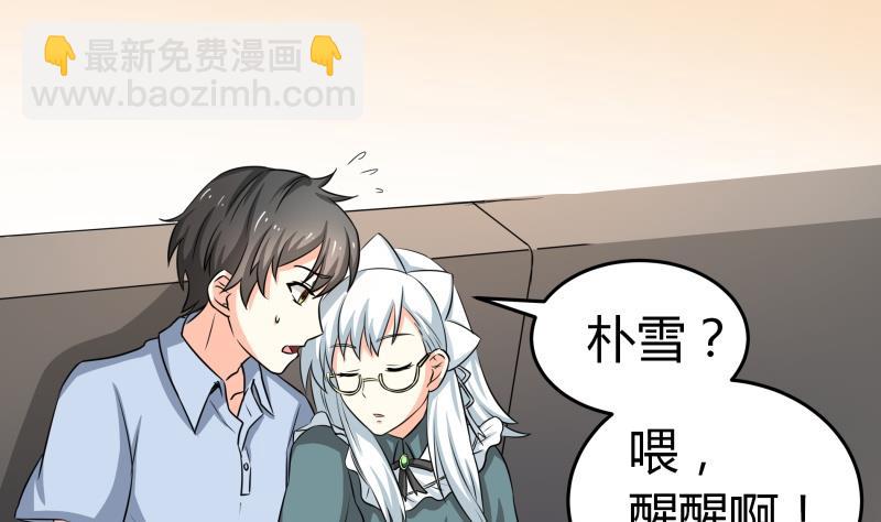 第22话 只好去上班了(1/2)-第23话