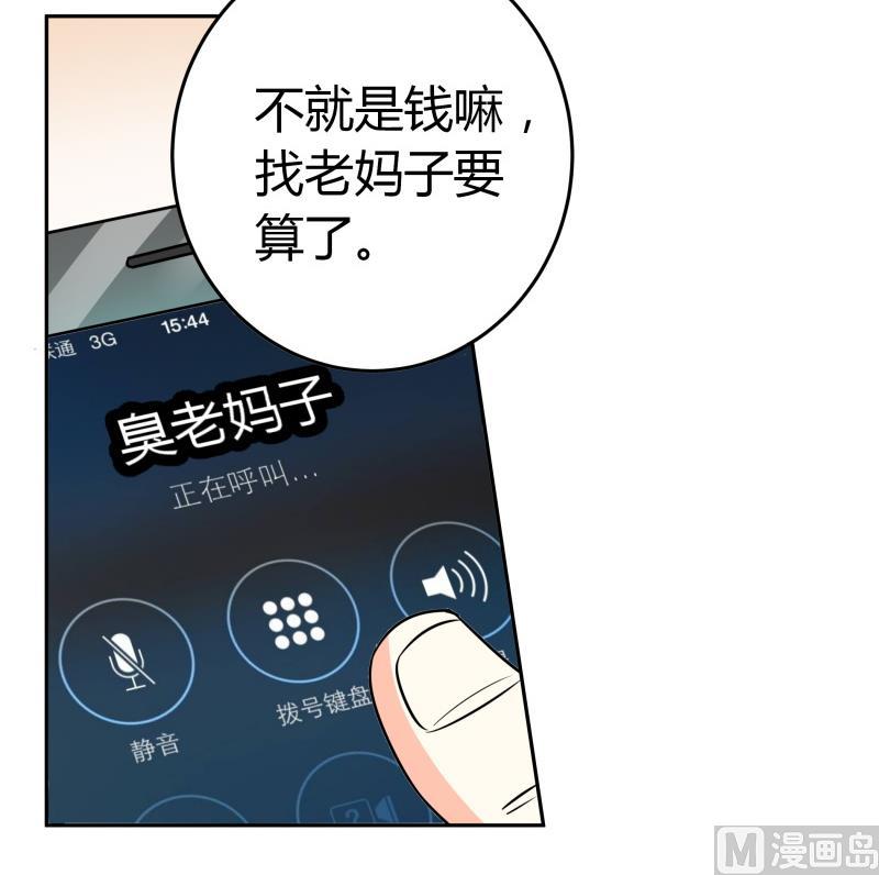 第22话 只好去上班了(1/2)-第23话