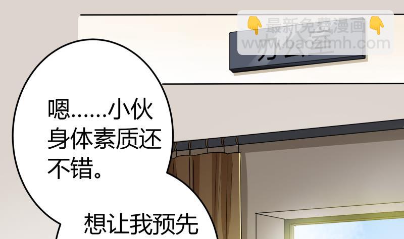 第22话 只好去上班了(1/2)-第23话