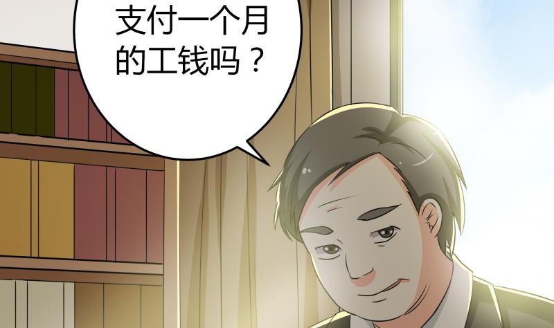 第22话 只好去上班了(1/2)-第23话