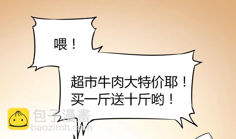 第22话 只好去上班了(1/2)-第23话