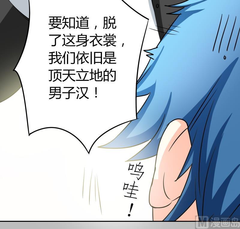 第24话 在伪娘咖啡厅成为大佬吧！(1/2)-第25话