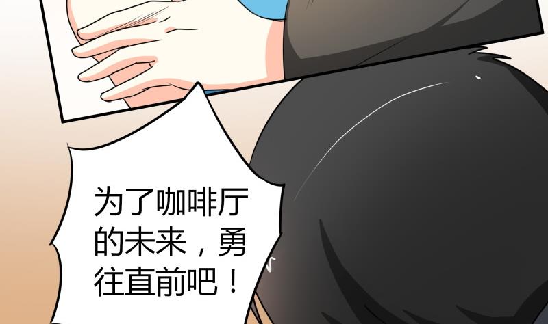 第24话 在伪娘咖啡厅成为大佬吧！(1/2)-第25话