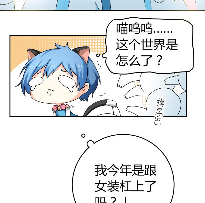 第24话 在伪娘咖啡厅成为大佬吧！(1/2)-第25话