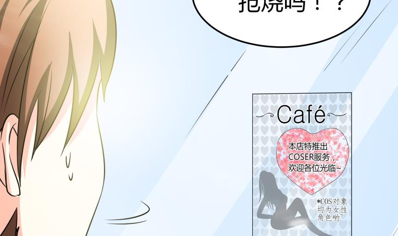 第24话 在伪娘咖啡厅成为大佬吧！(1/2)-第25话