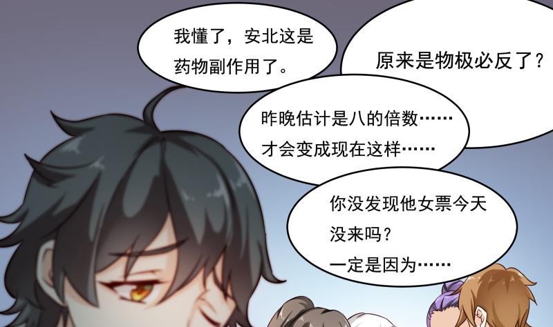 第30话 结束第一次-第31话