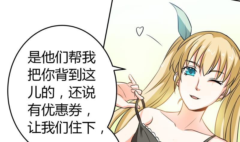 第32话 人体立绘(1/2)-第33话