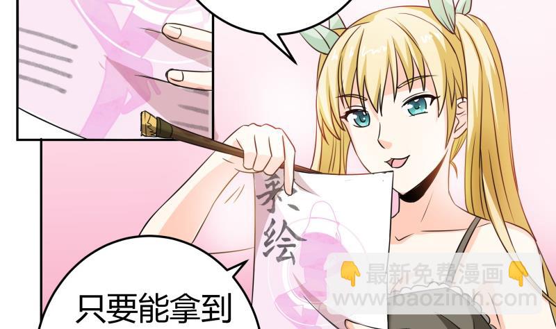 第32话 人体立绘(1/2)-第33话