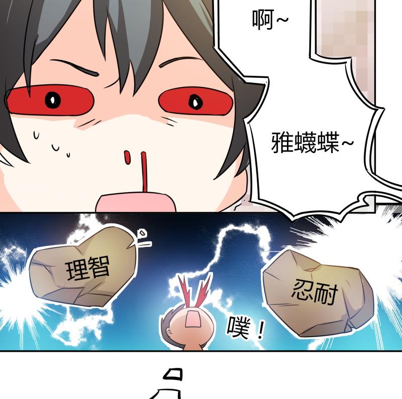 第32话 人体立绘(1/2)-第33话