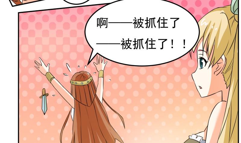 第33话 突然刺杀！(1/2)-第35话