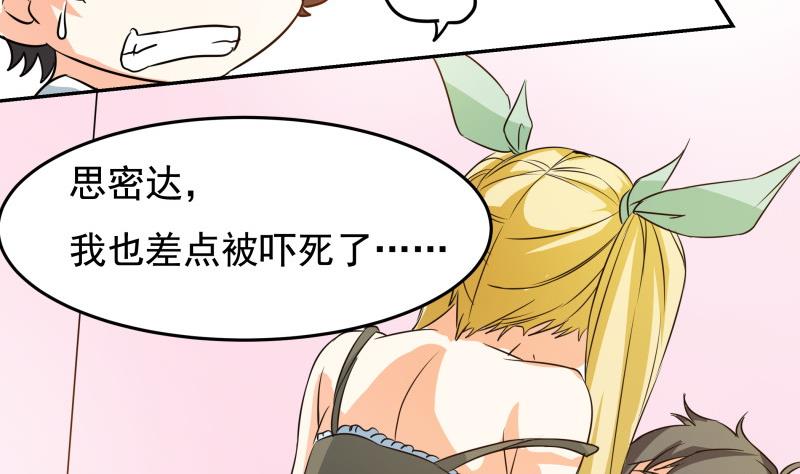 第33话 突然刺杀！(1/2)-第35话