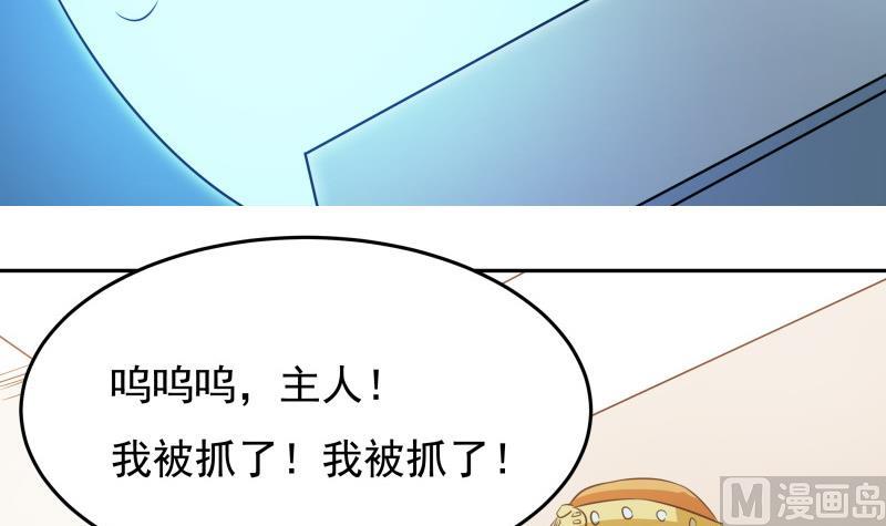 第33话 突然刺杀！(1/2)-第35话