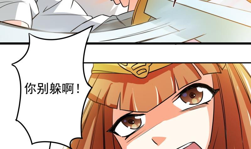 第33话 突然刺杀！(1/2)-第35话