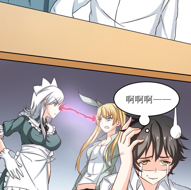 第35话 自古男主O无能-第37话