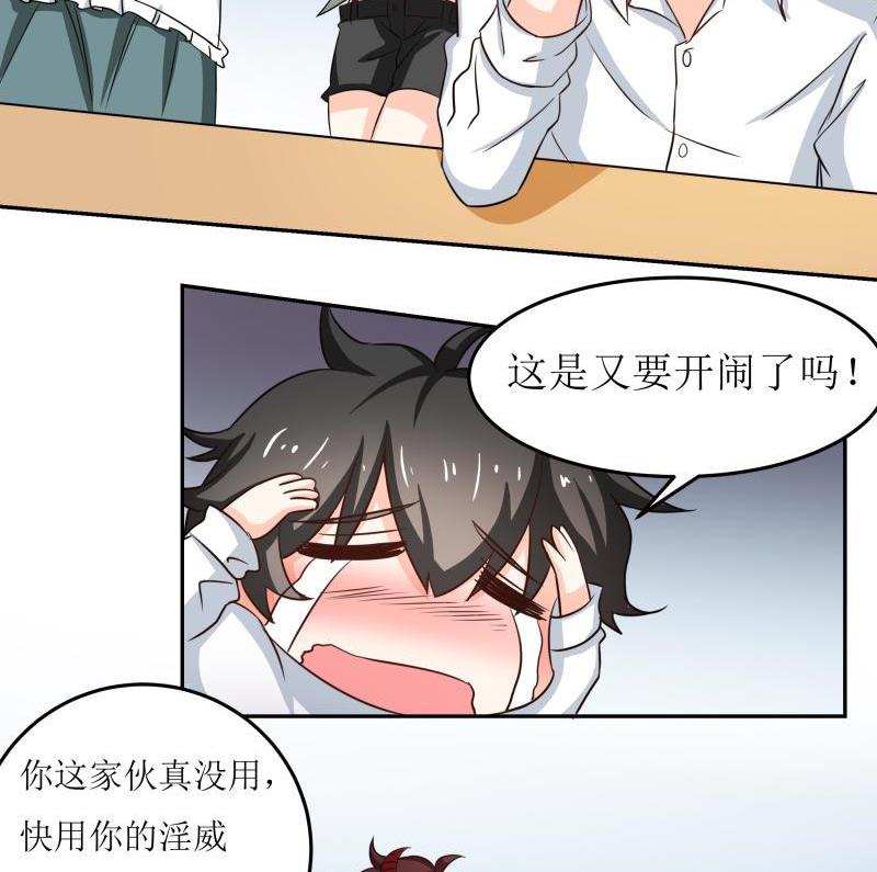 第35话 自古男主O无能-第37话