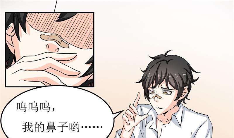 第35话 自古男主O无能-第37话