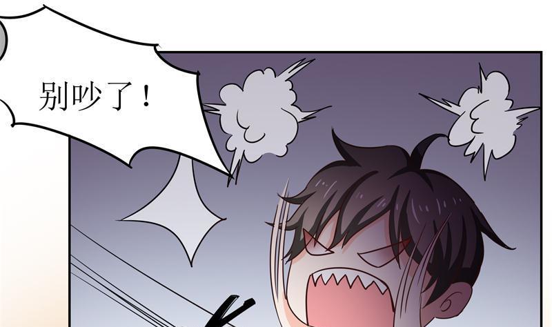 第35话 自古男主O无能-第37话