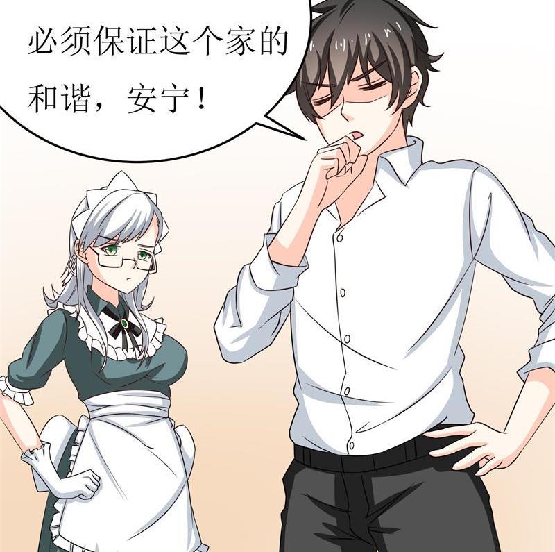 第35话 自古男主O无能-第37话