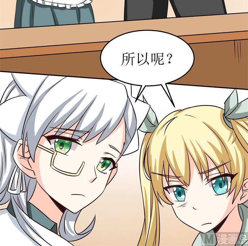 第35话 自古男主O无能-第37话